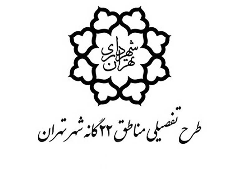 طرح تفصیلی شهر تهران