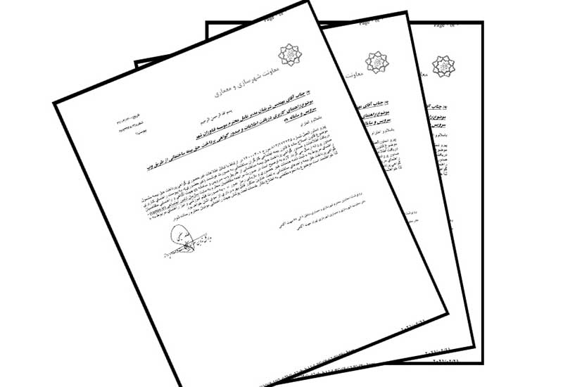 بخشنامه ها و مصوبات
